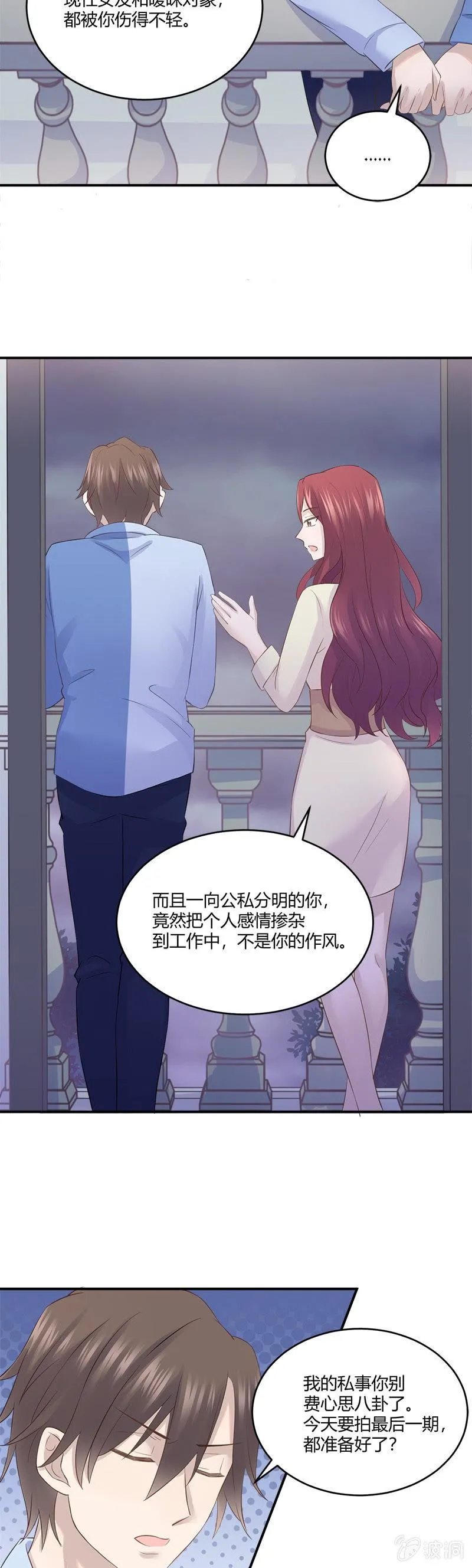 失踪 第7页