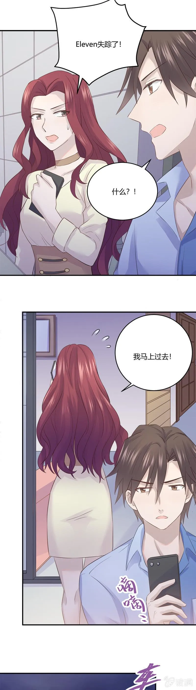 失踪 第10页