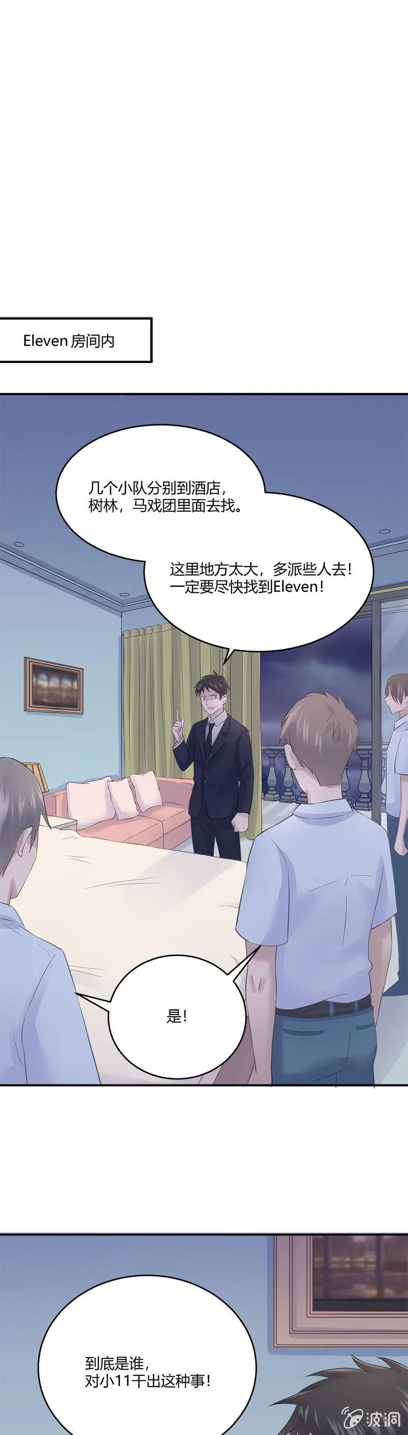 失踪 第12页