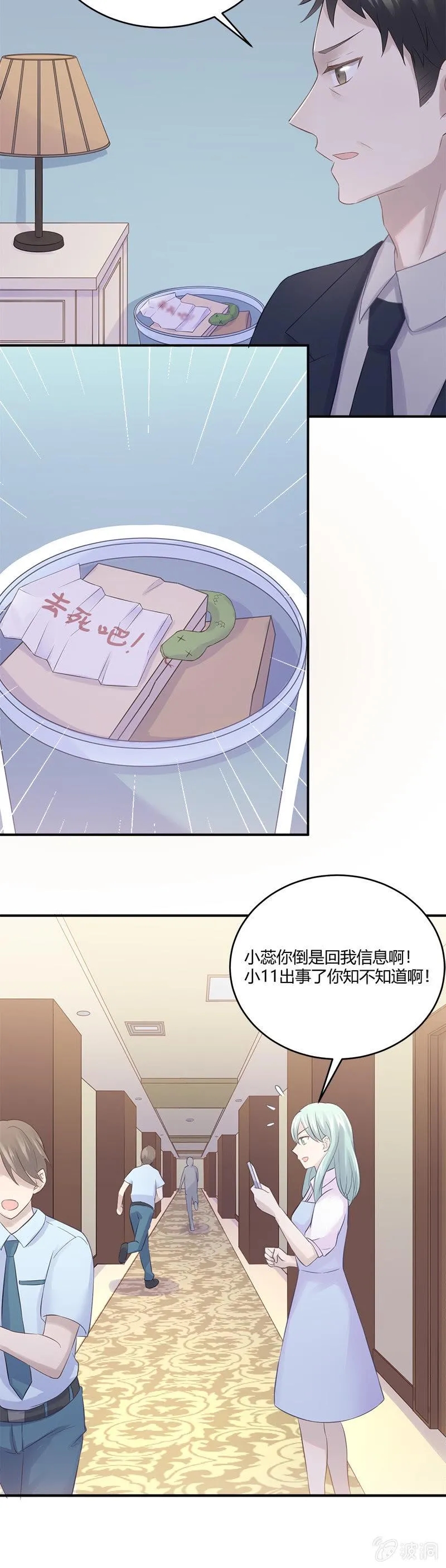 失踪 第13页