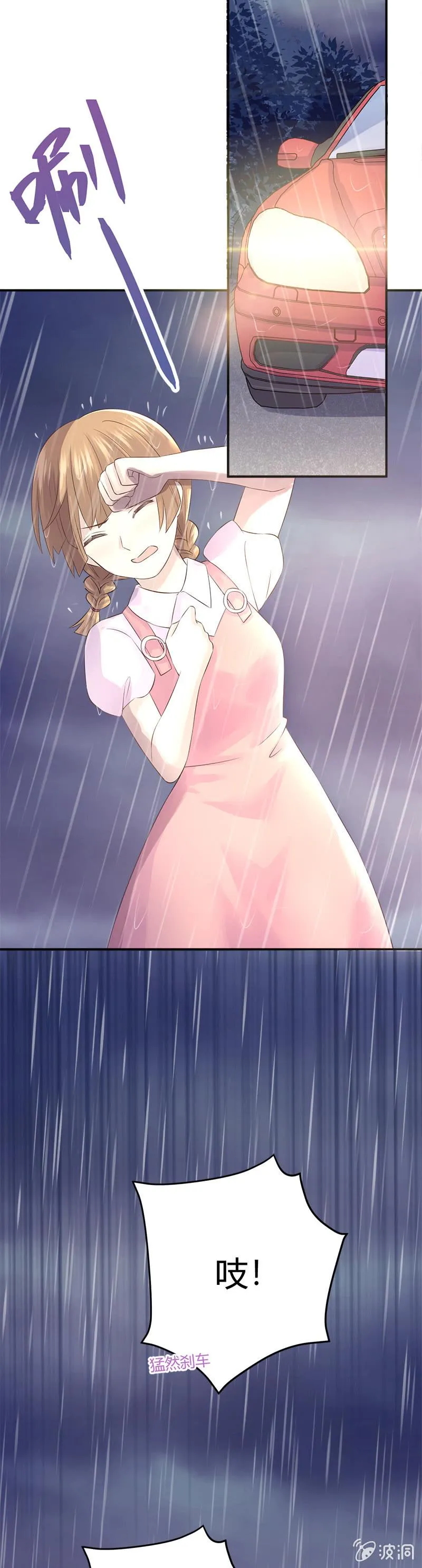 失踪 第16页