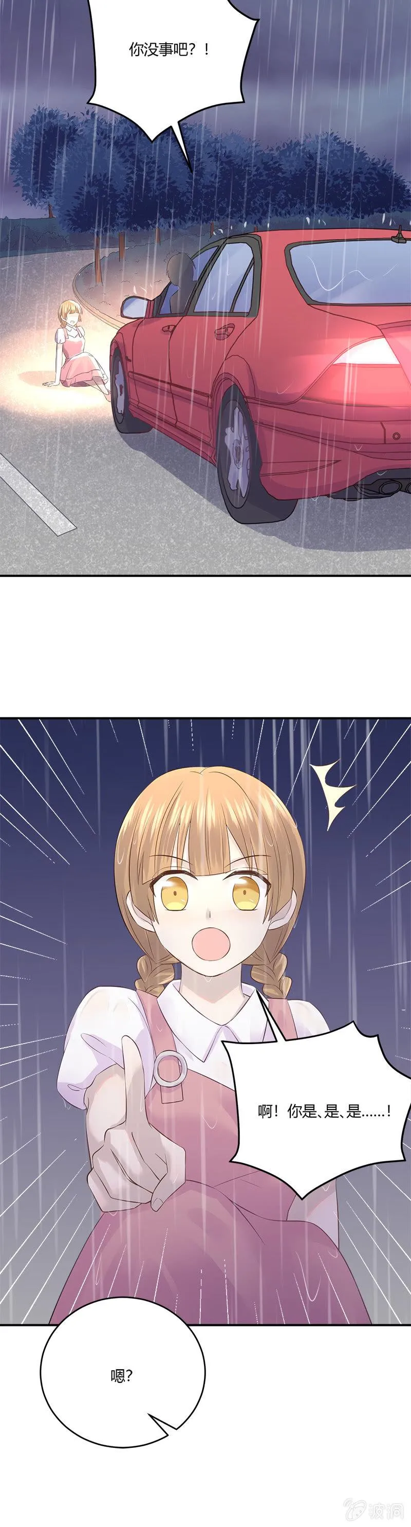 失踪 第17页