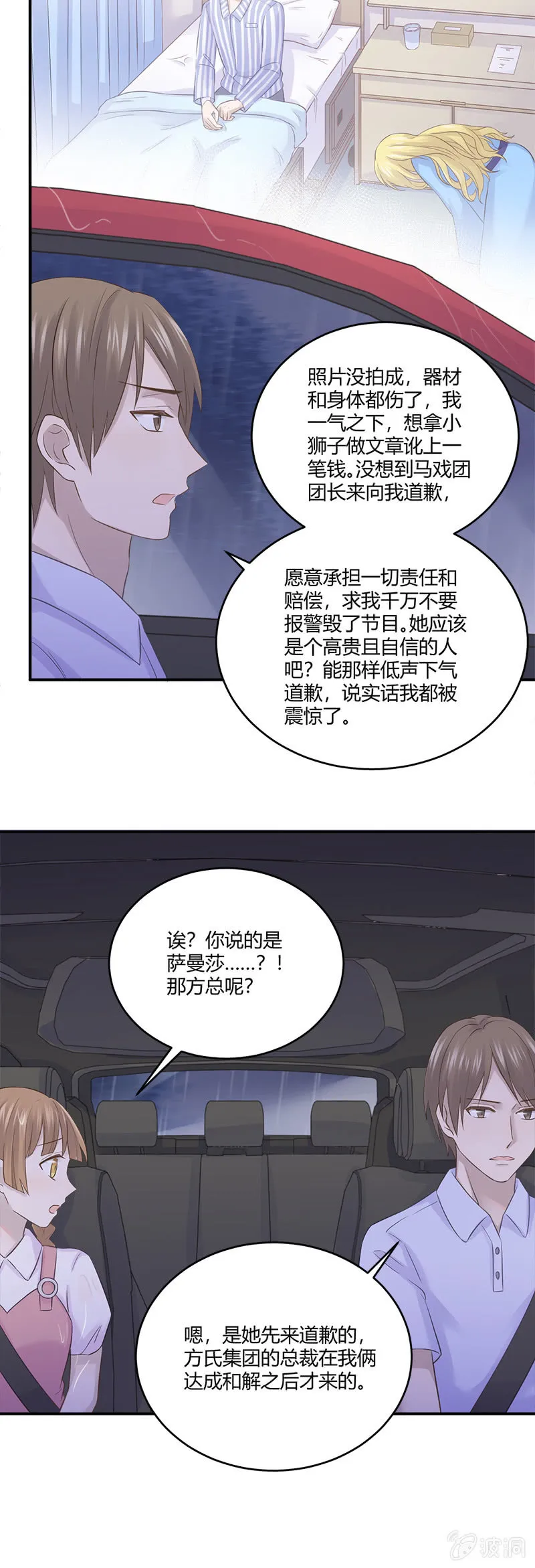 我的小太阳 第4页