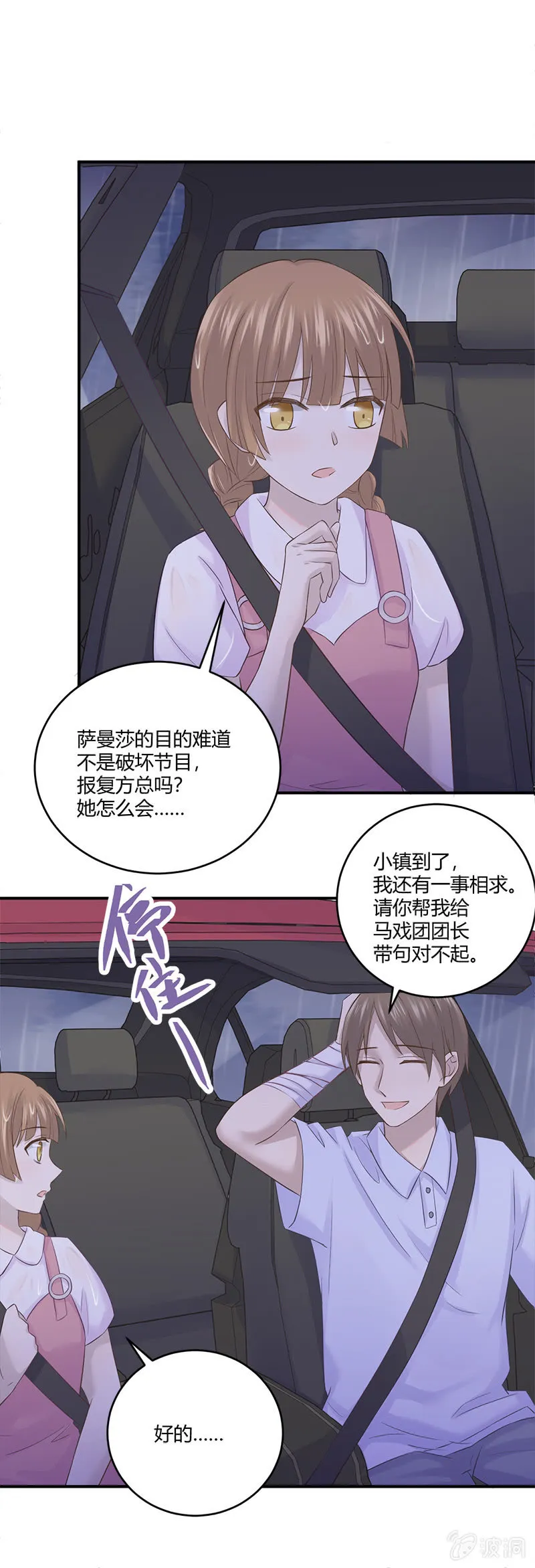 我的小太阳 第5页