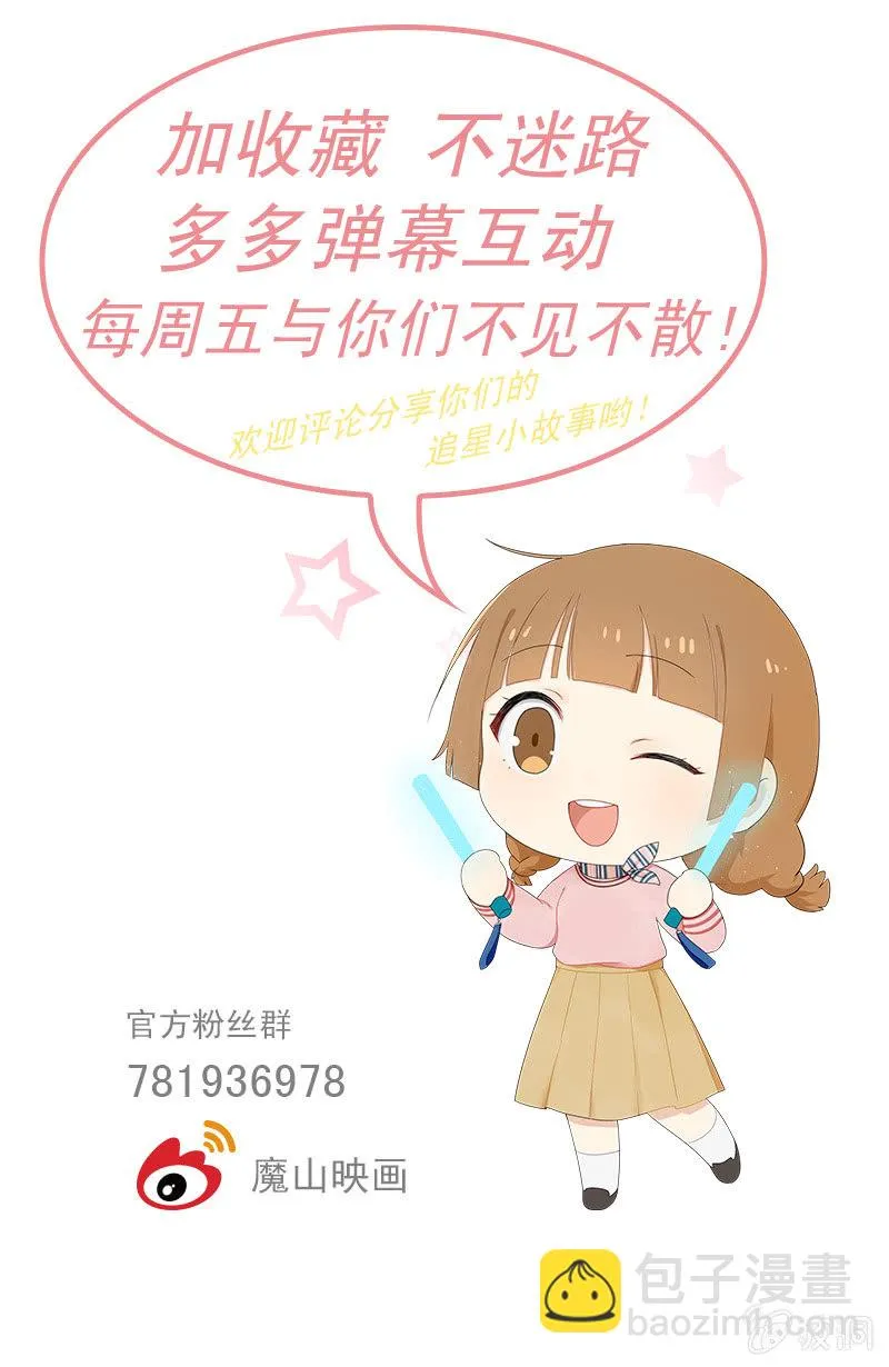 我的小太阳 第19页