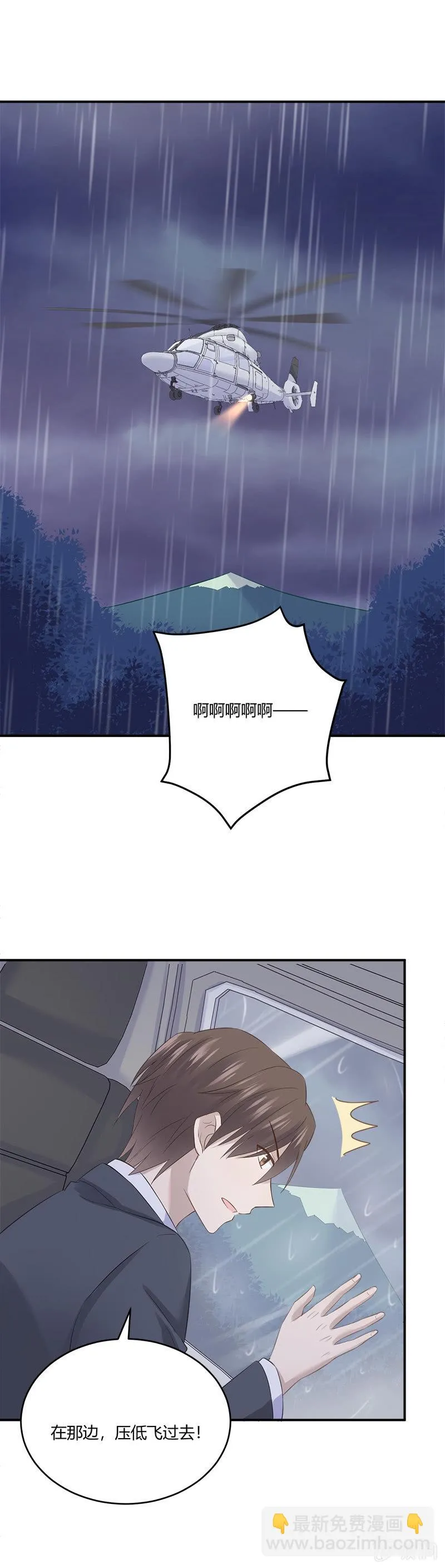 恐水症 第6页