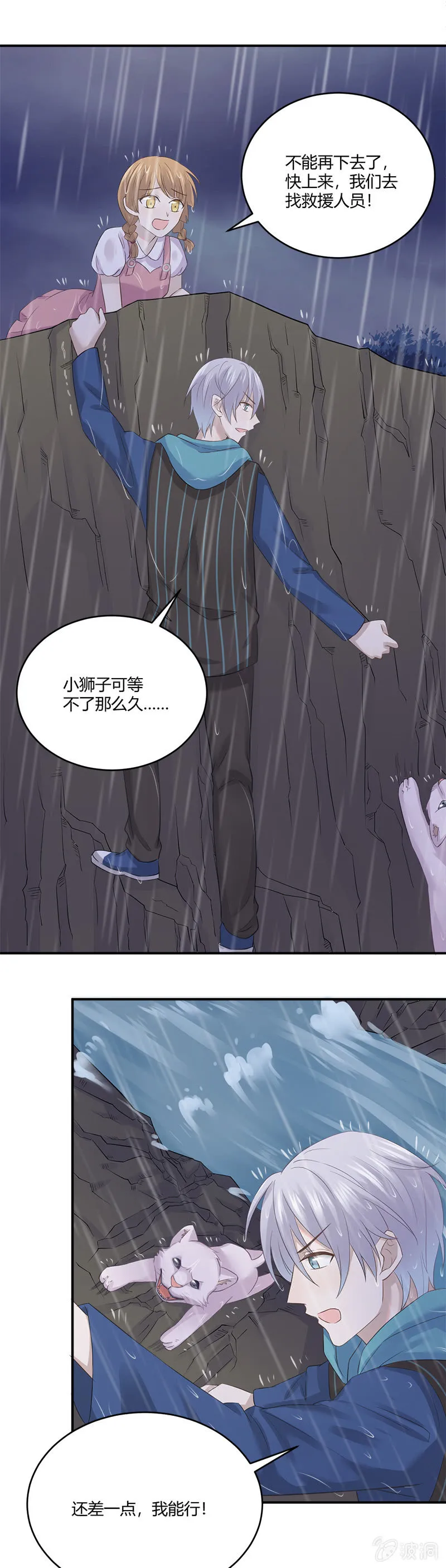恐水症 第7页