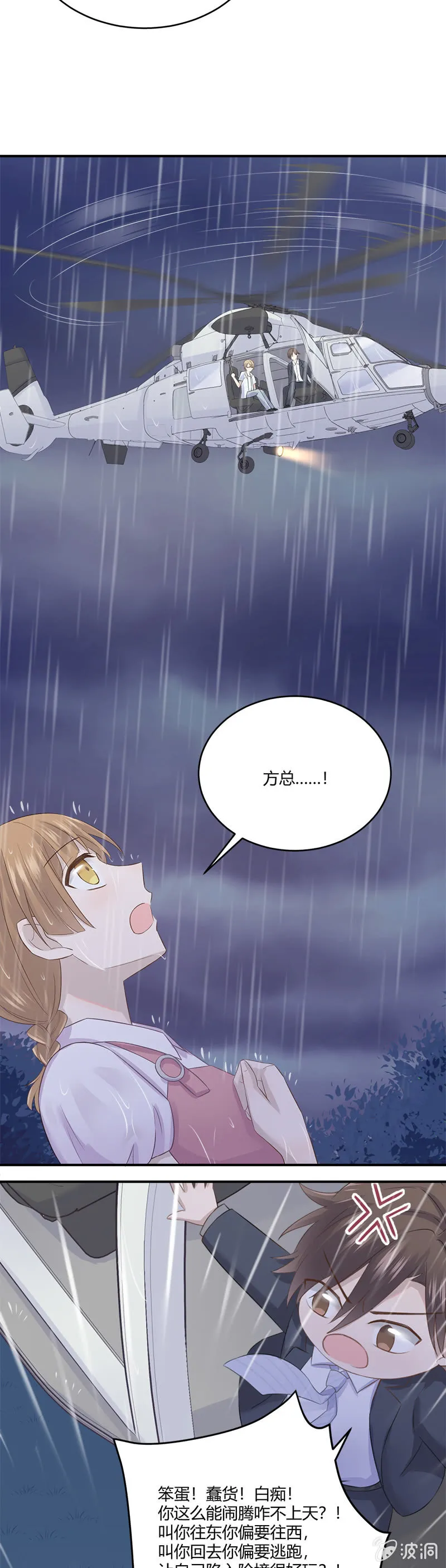 恐水症 第8页