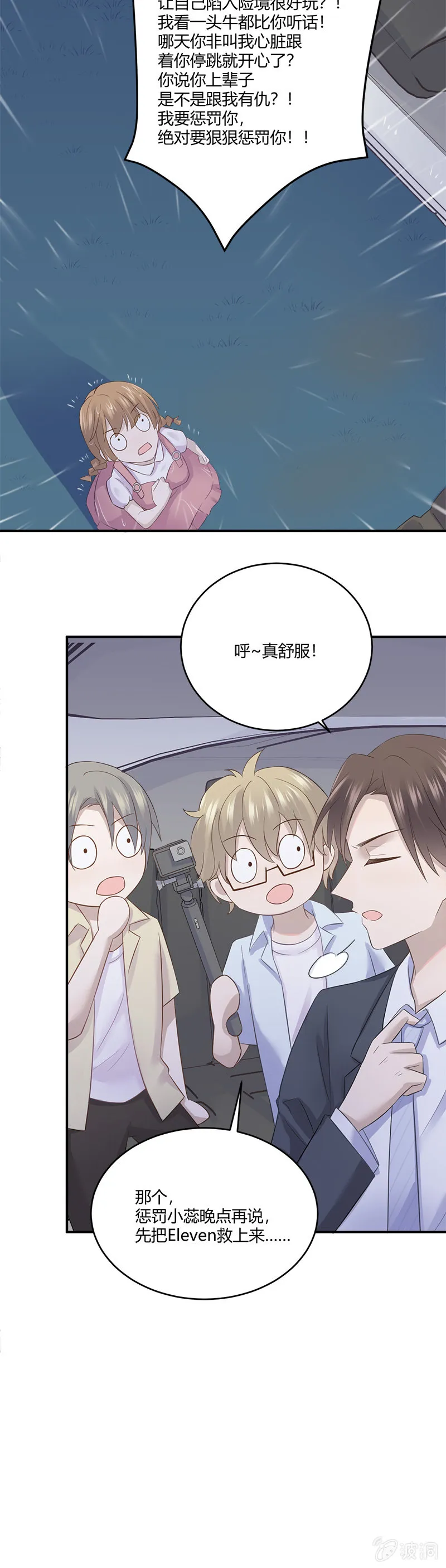 恐水症 第9页