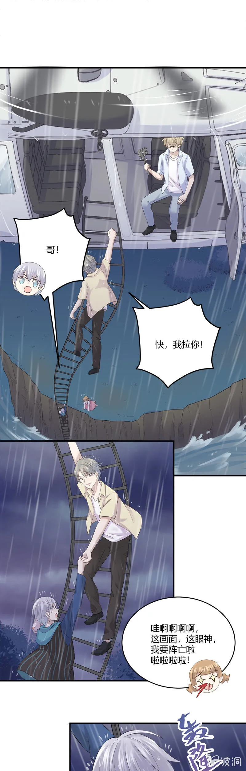 恐水症 第10页