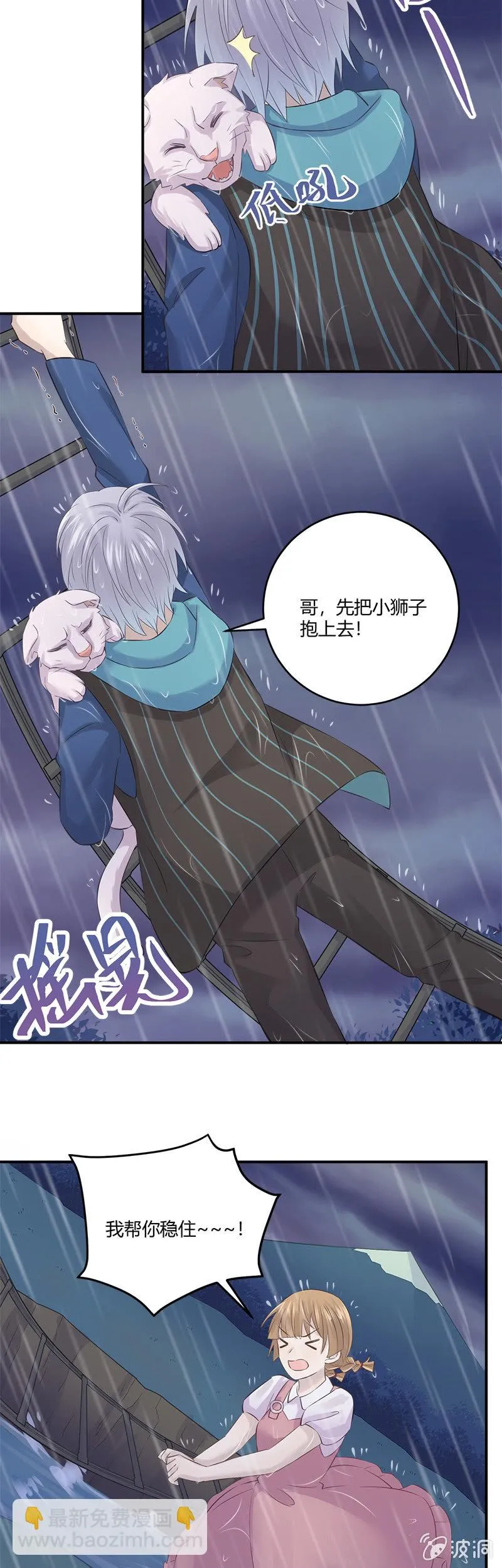 恐水症 第11页