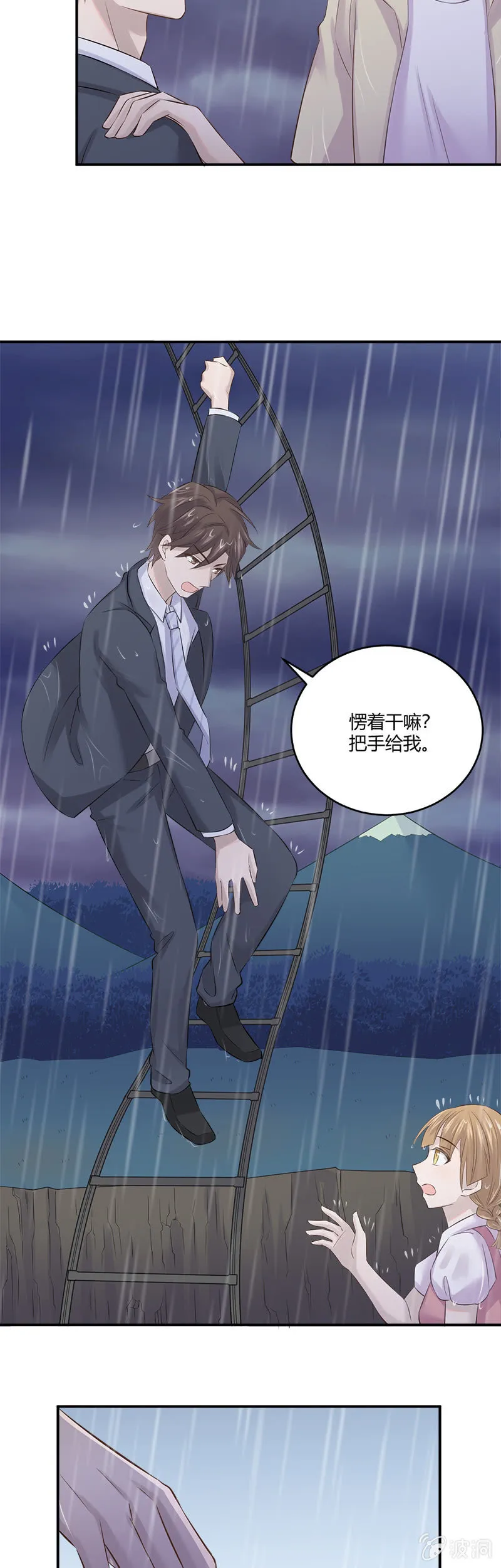 恐水症 第13页
