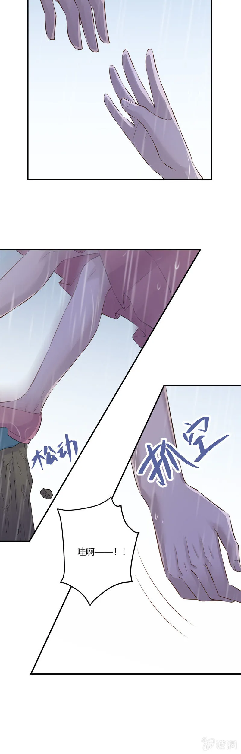 恐水症 第14页