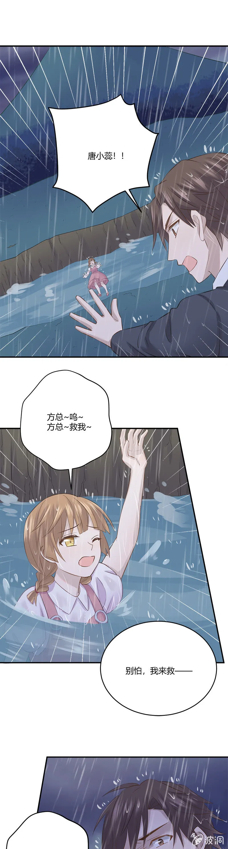 恐水症 第15页