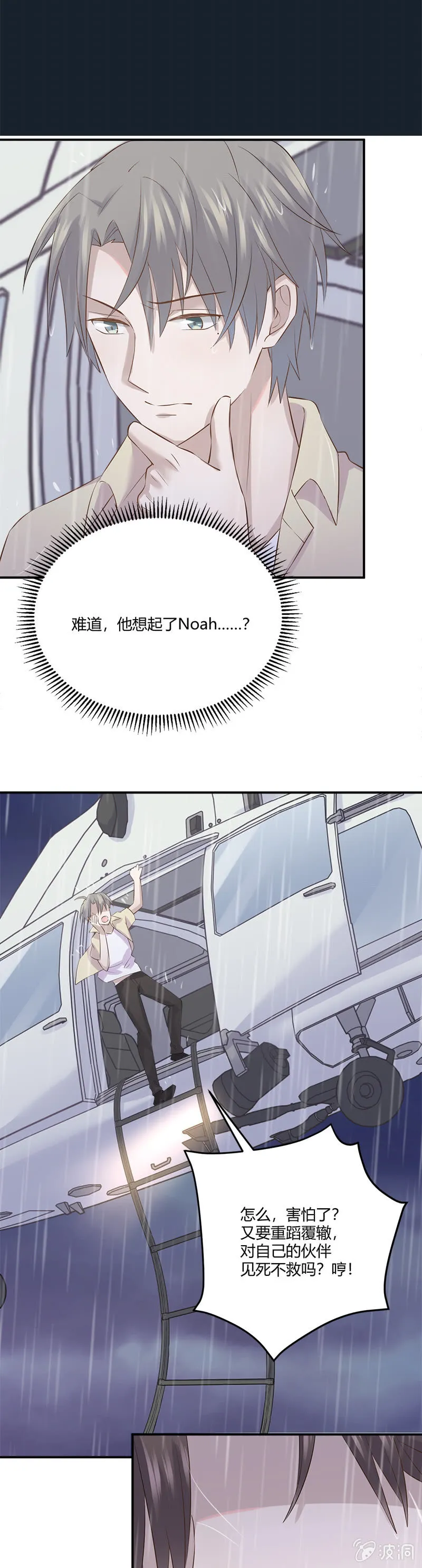 恐水症 第17页