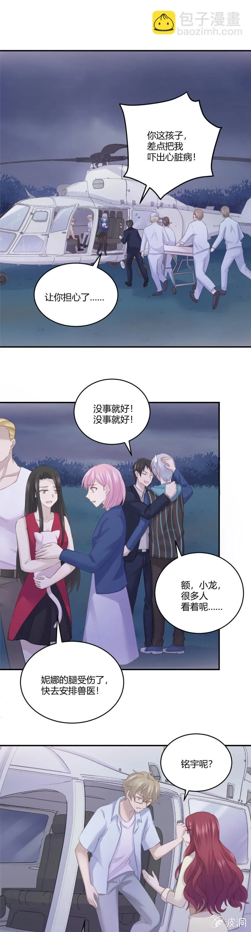 真相 第2页