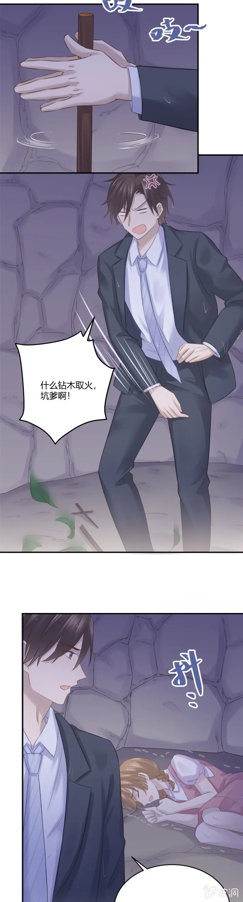 真相 第4页