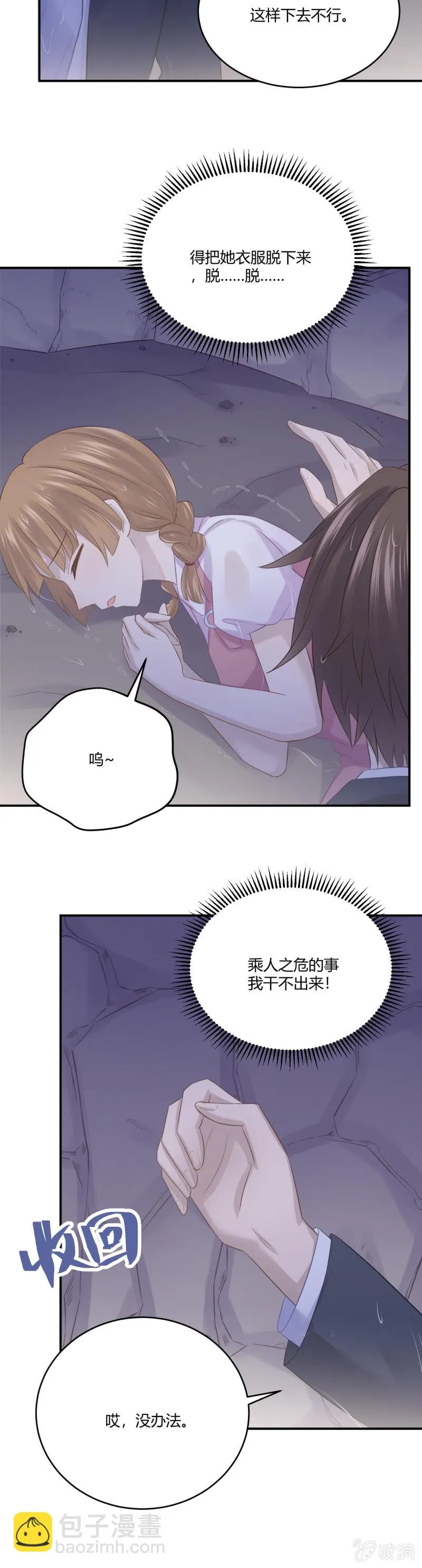 真相 第5页