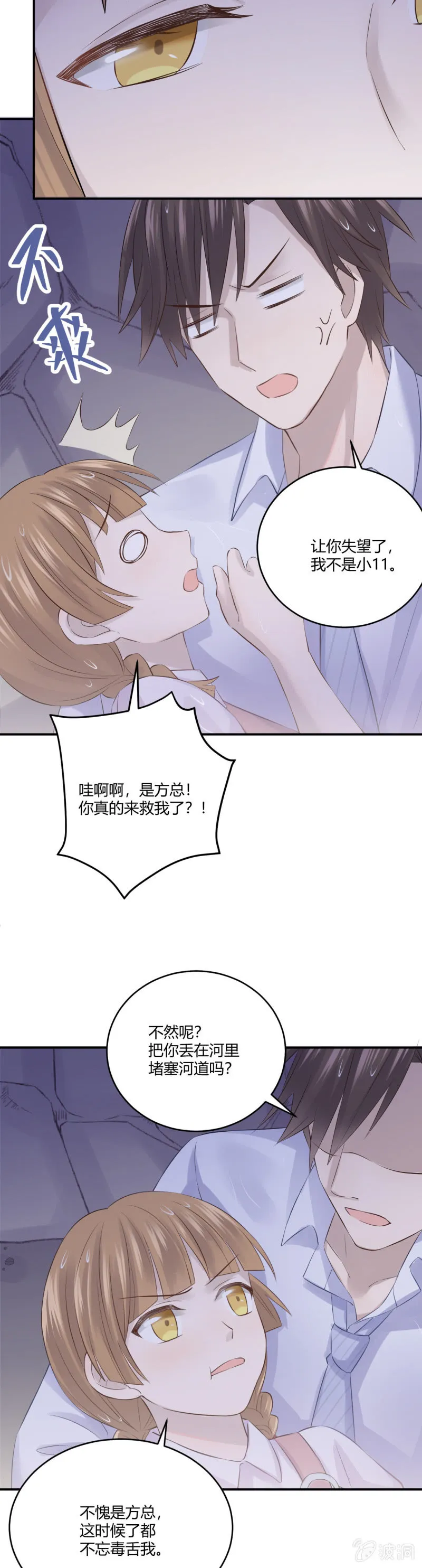 真相 第7页
