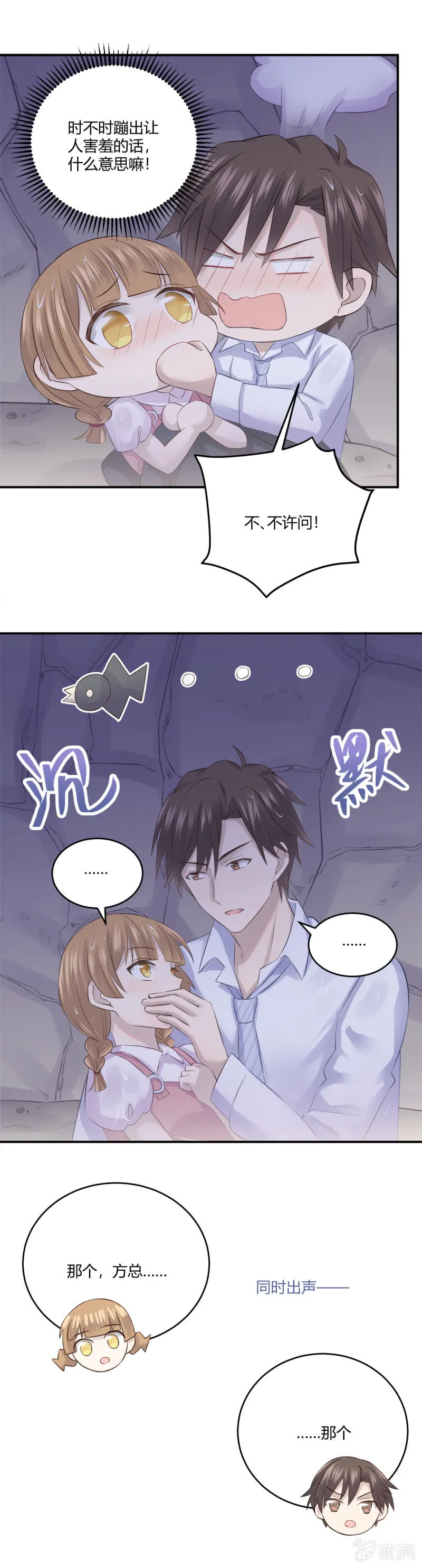 真相 第9页