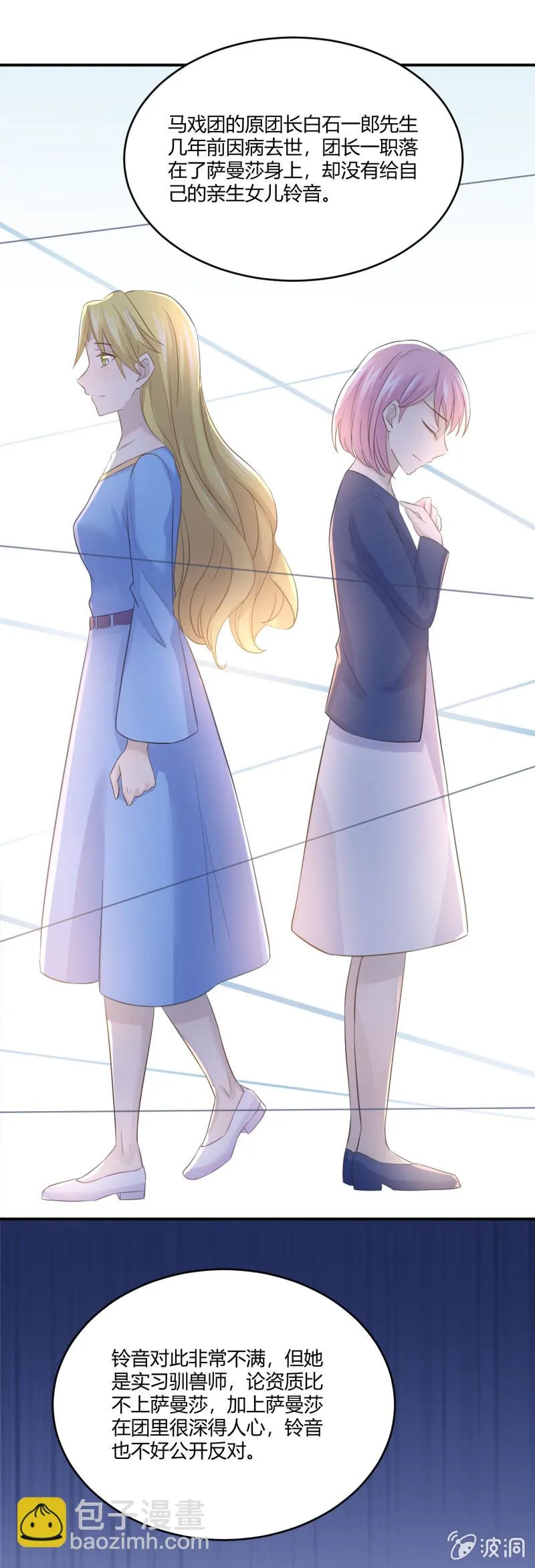 真相 第11页