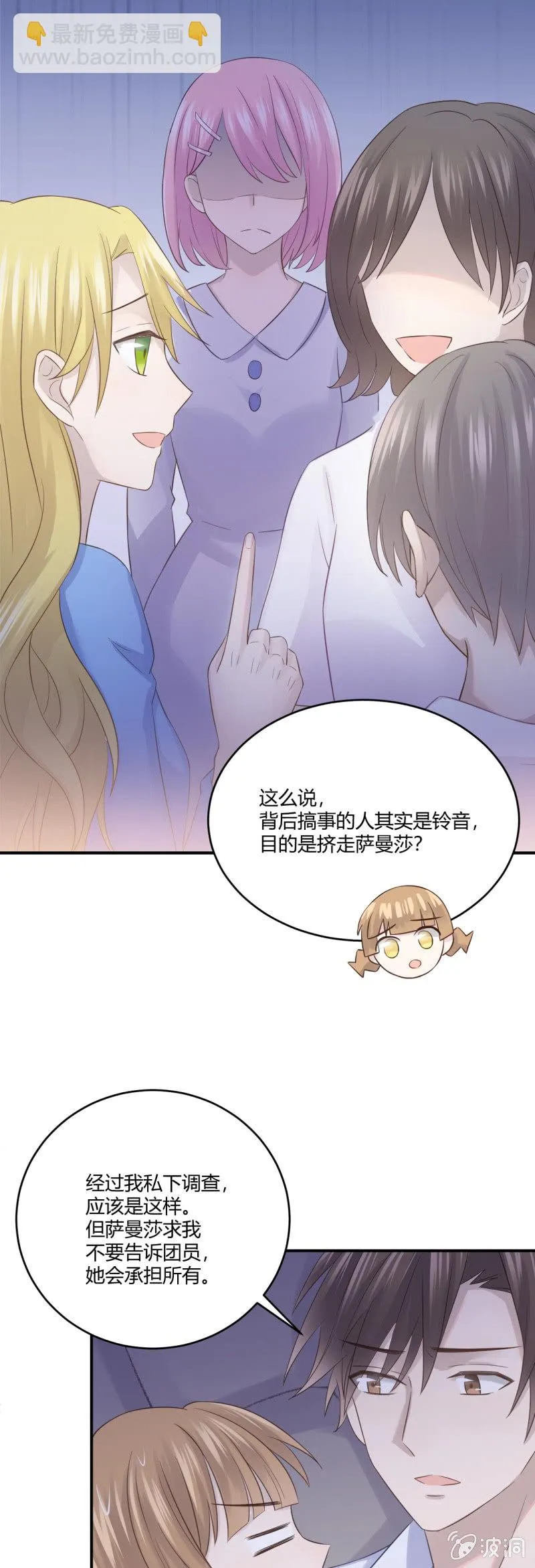 真相 第12页