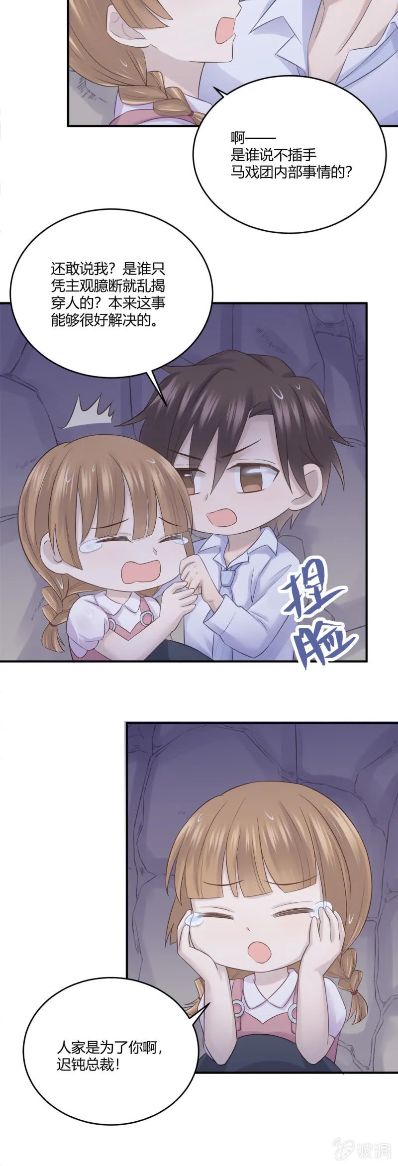 真相 第13页