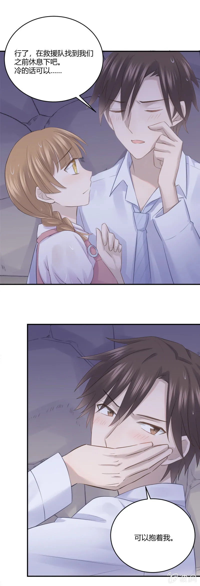 真相 第14页