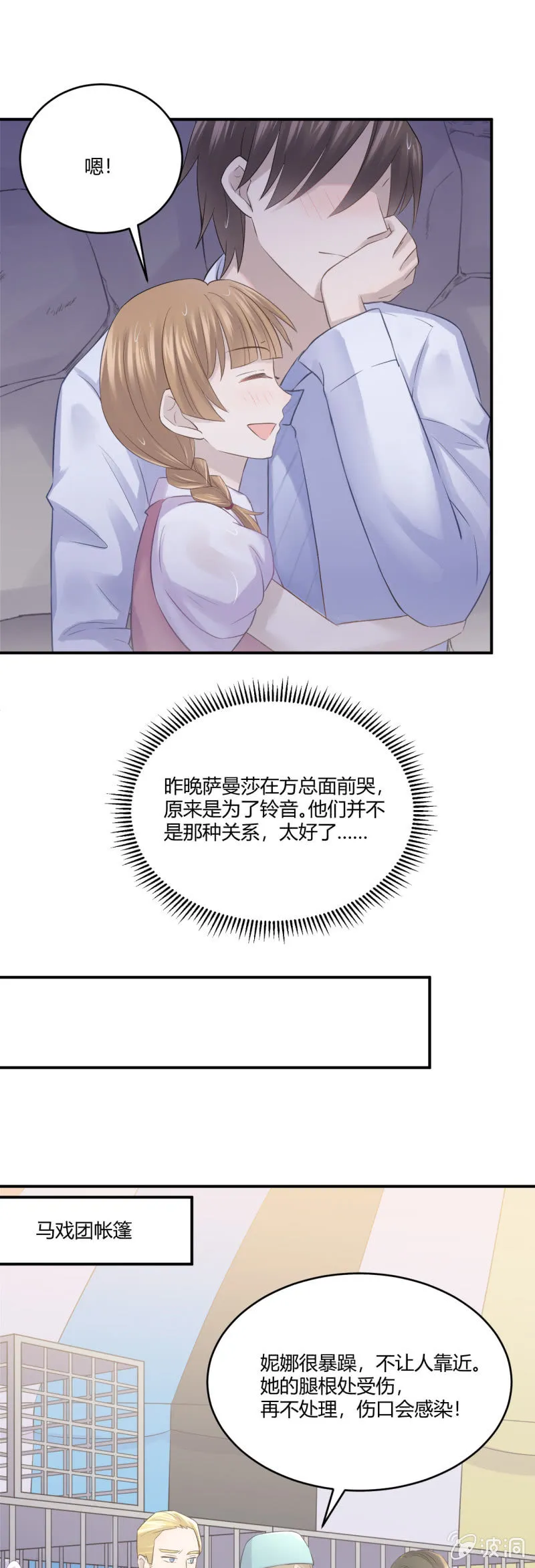 真相 第15页
