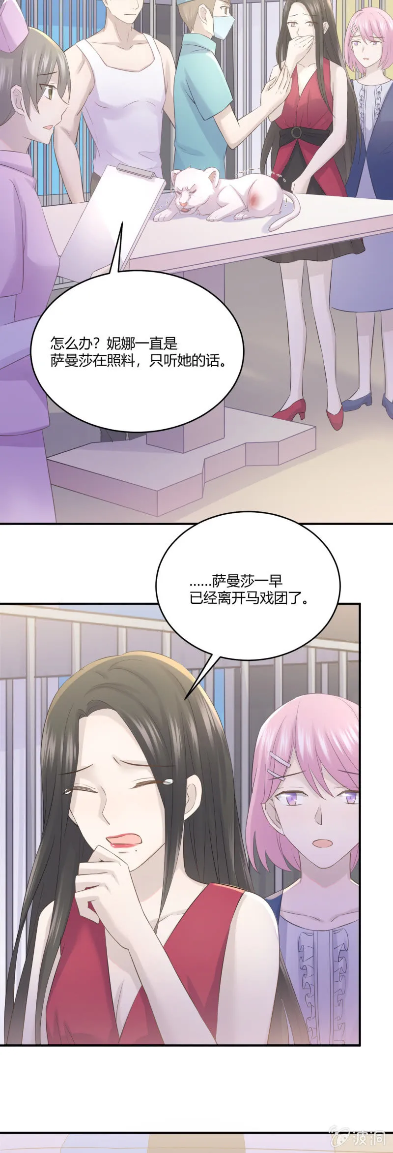 真相 第16页