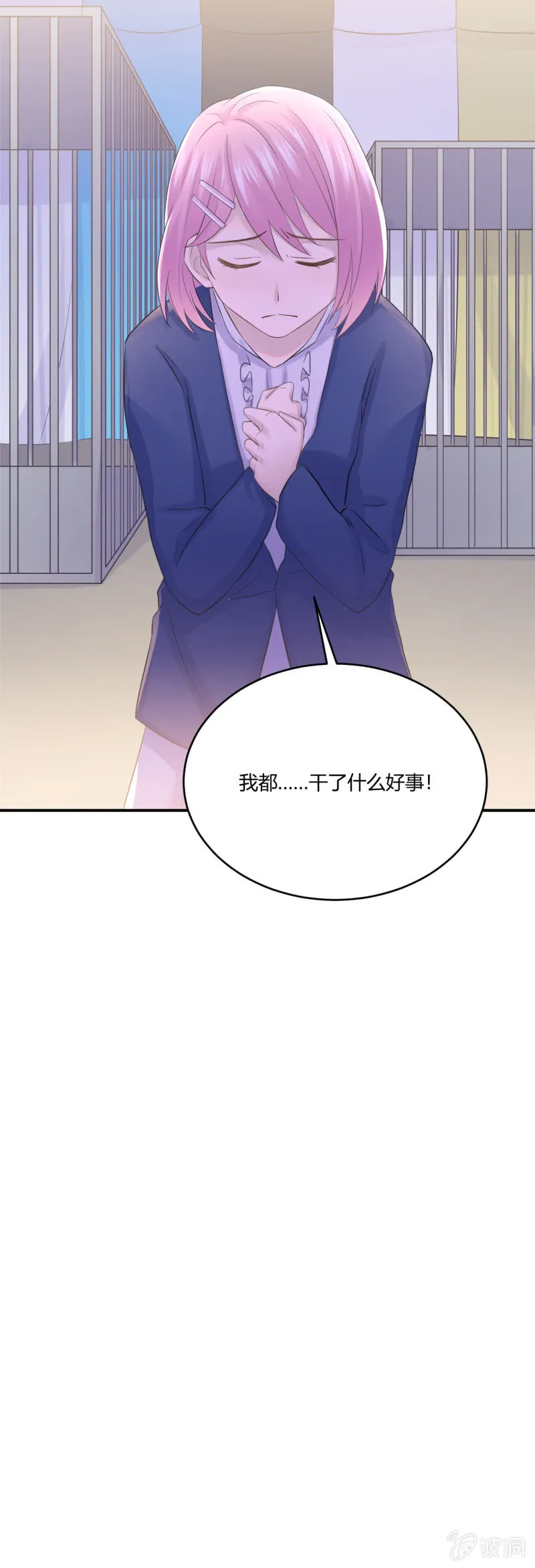 真相 第17页
