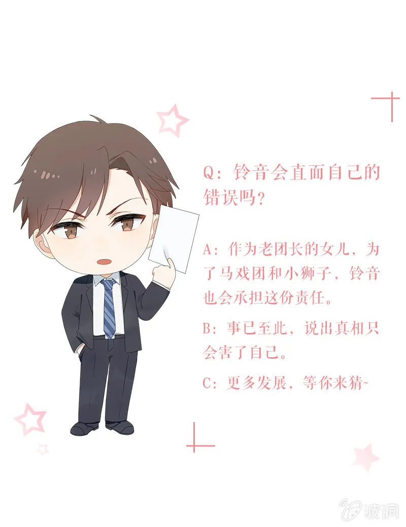 真相 第18页
