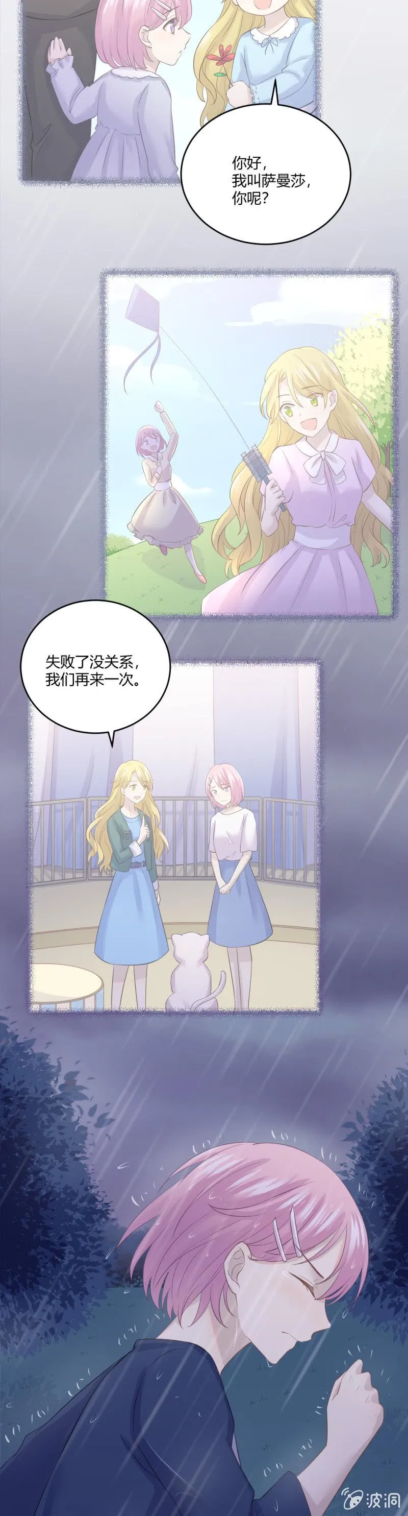 惩罚 第3页
