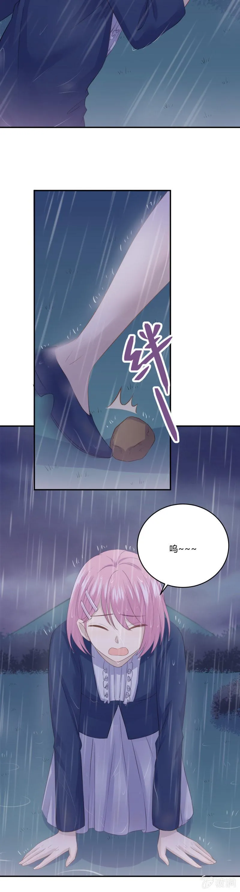 惩罚 第4页