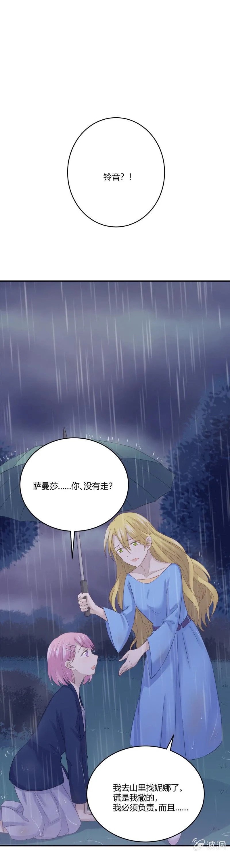 惩罚 第5页