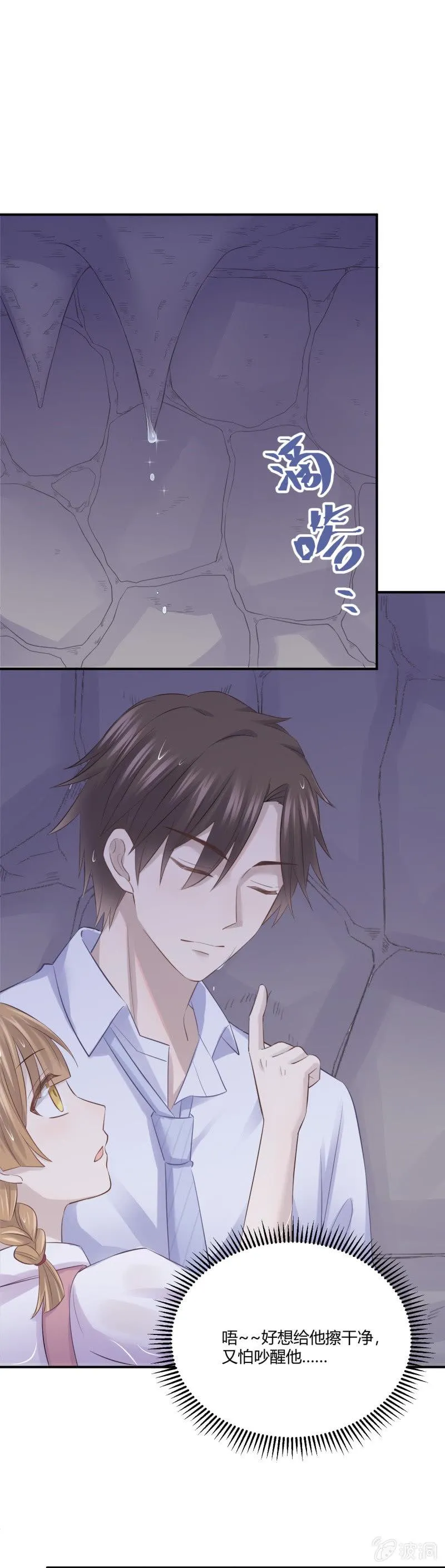 惩罚 第8页