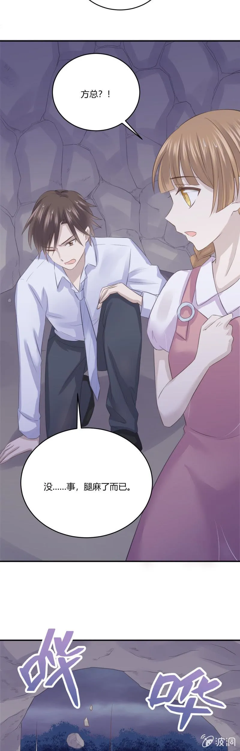 惩罚 第11页