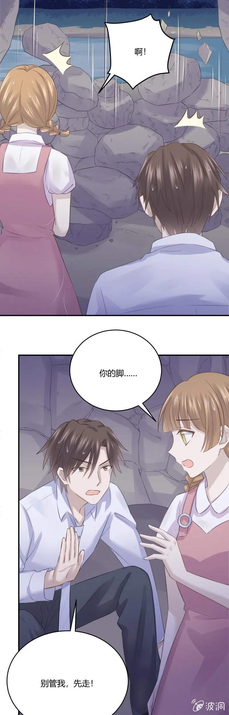 惩罚 第12页
