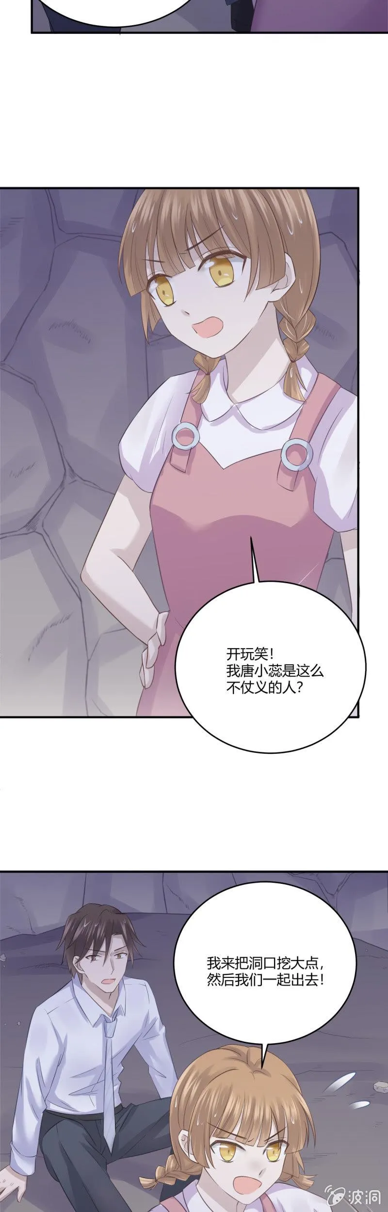 惩罚 第13页