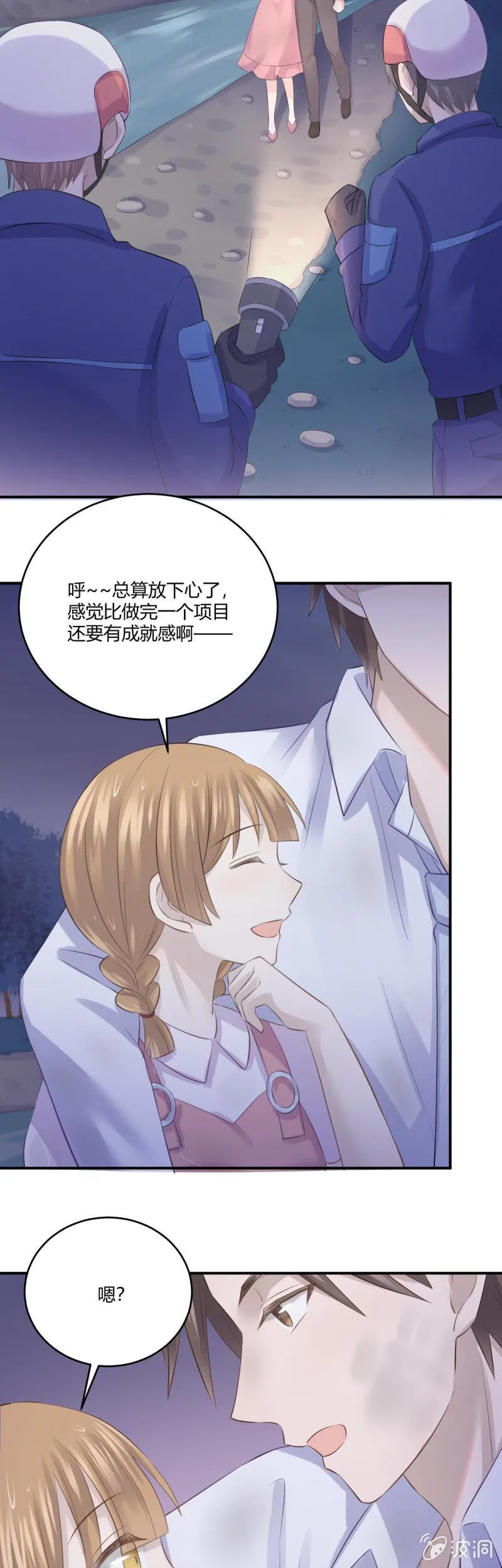 惩罚 第17页