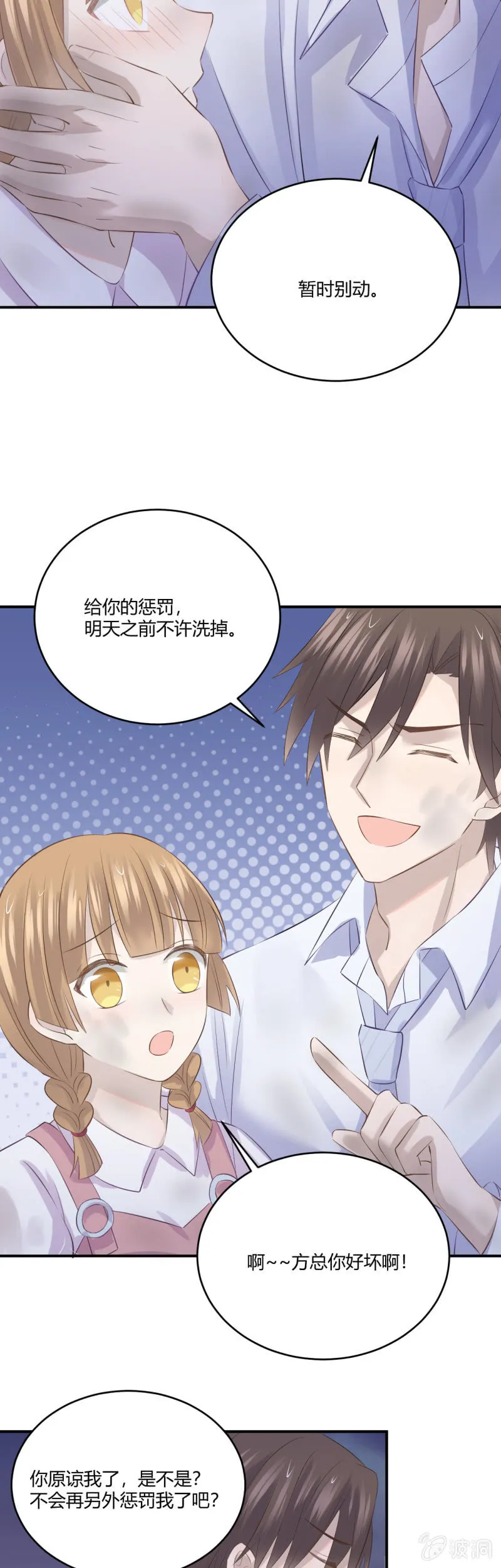 惩罚 第18页