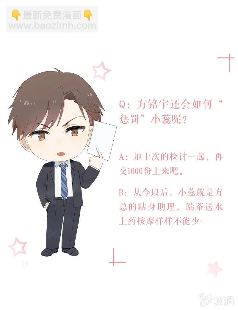 惩罚 第21页