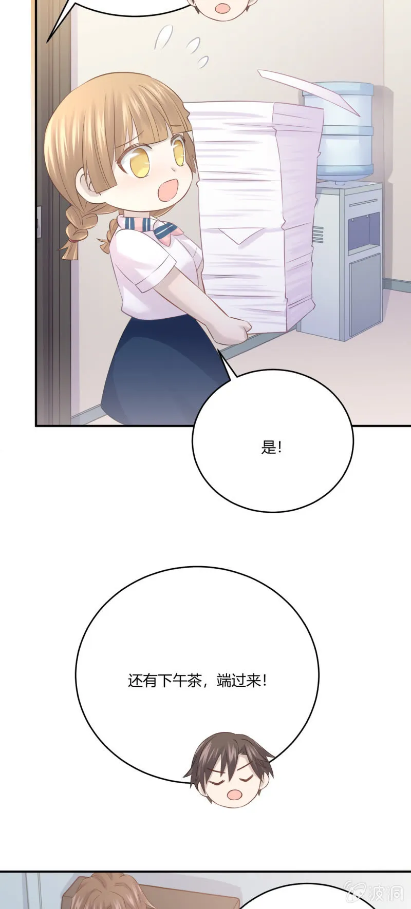 谜样的男人 第4页