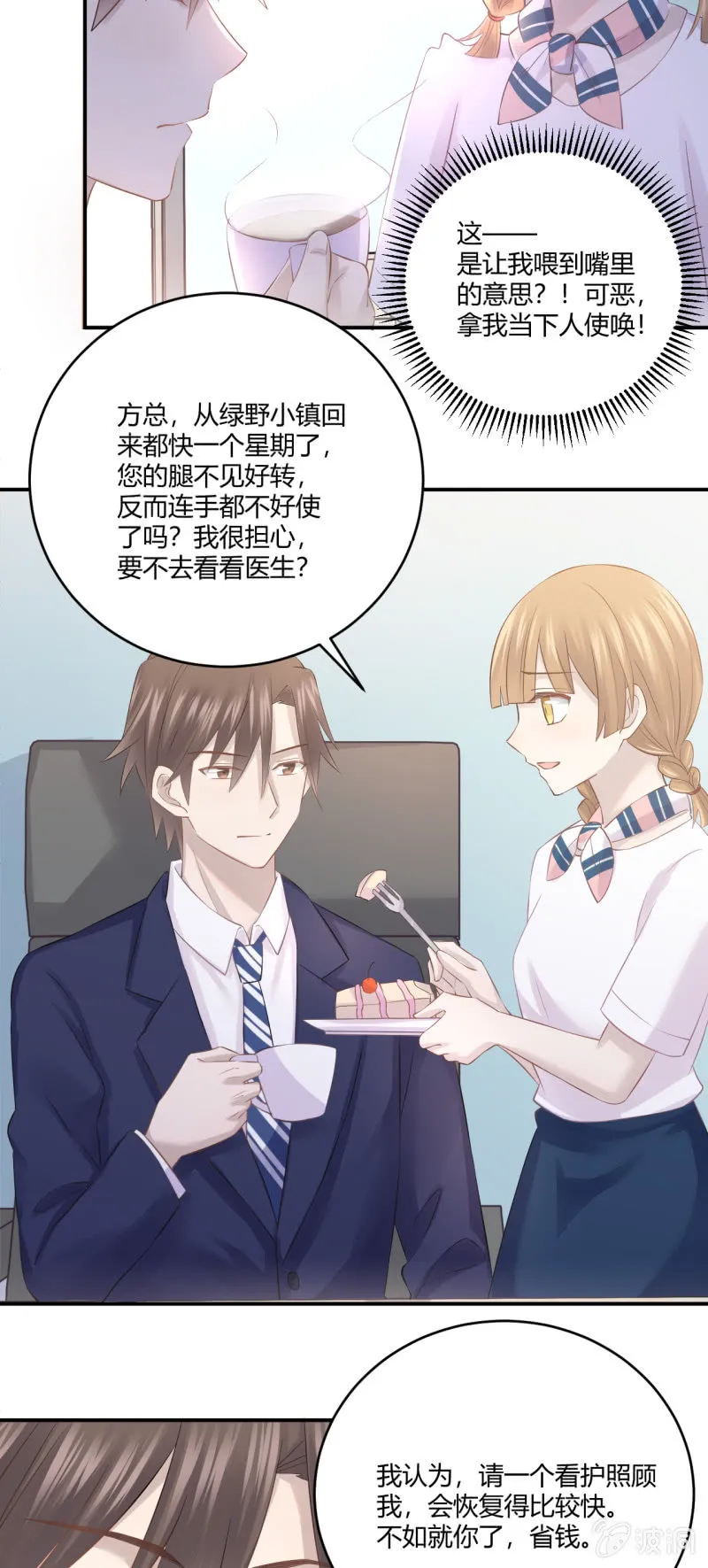 谜样的男人 第6页