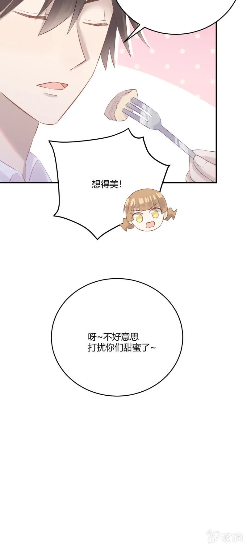 谜样的男人 第7页