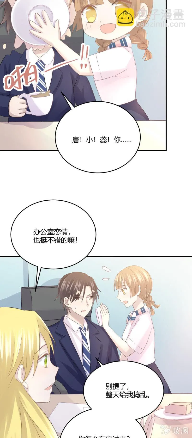 谜样的男人 第9页