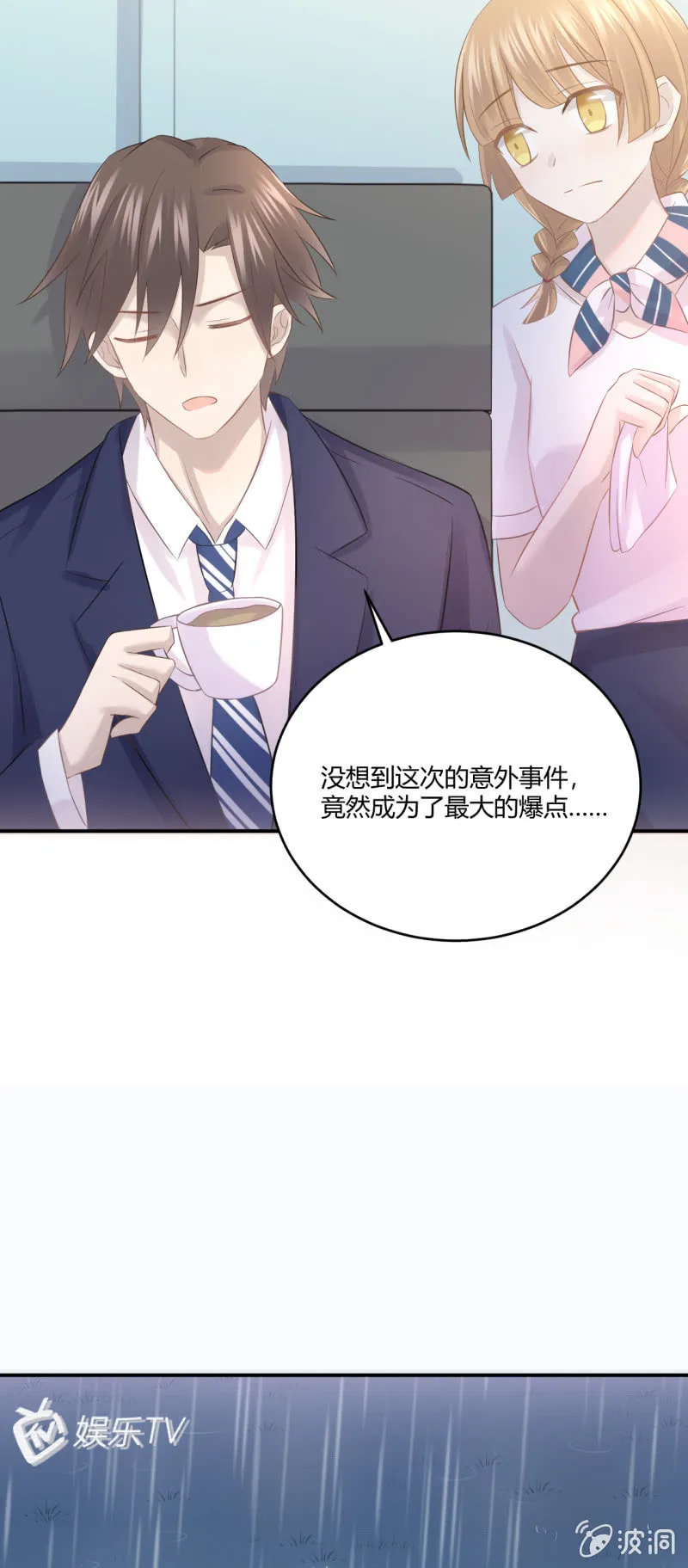 谜样的男人 第11页