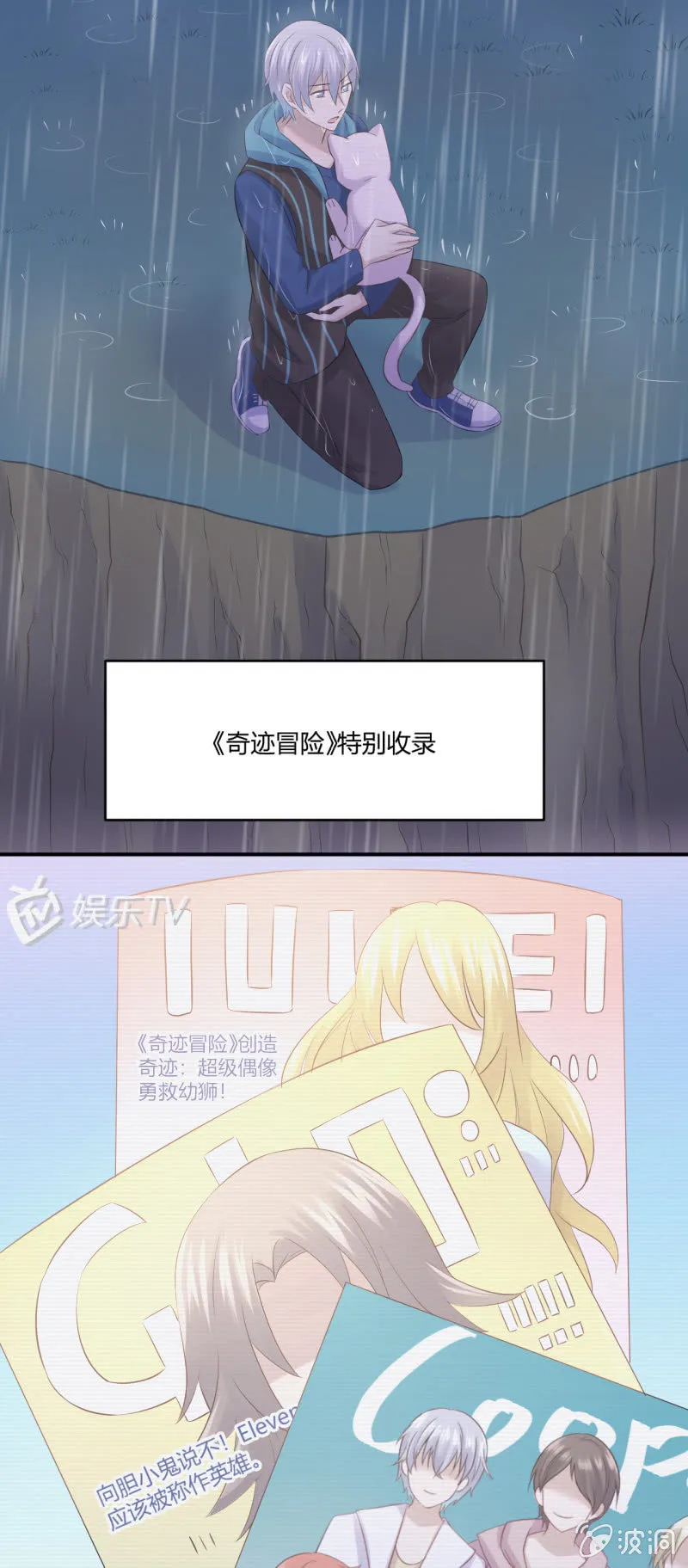 谜样的男人 第12页