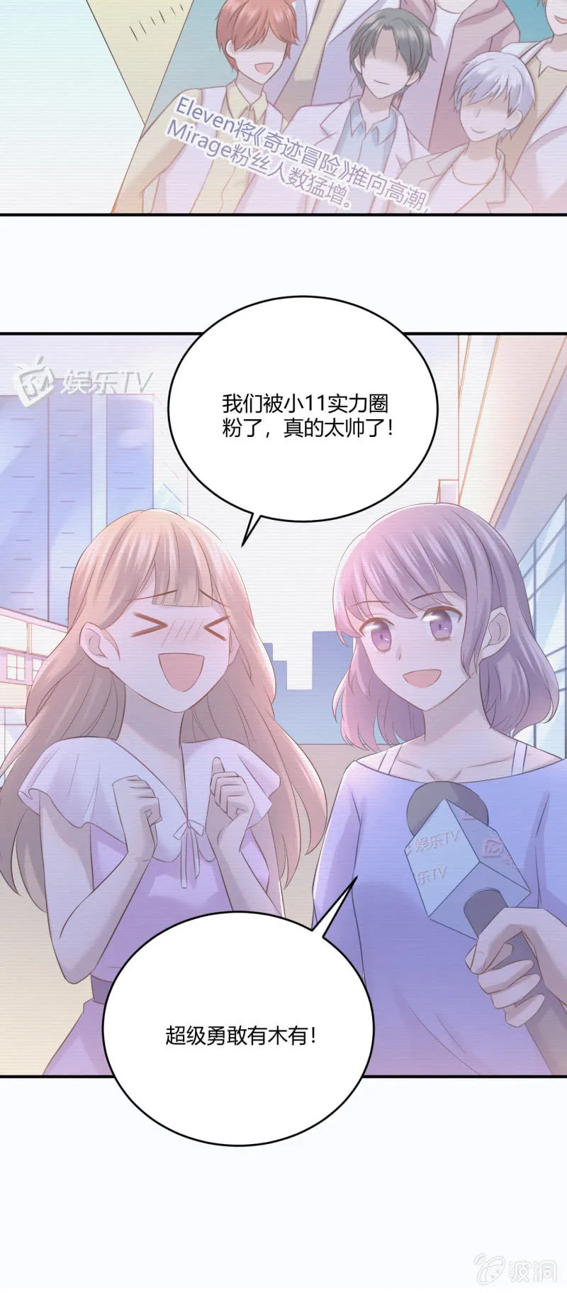 谜样的男人 第13页