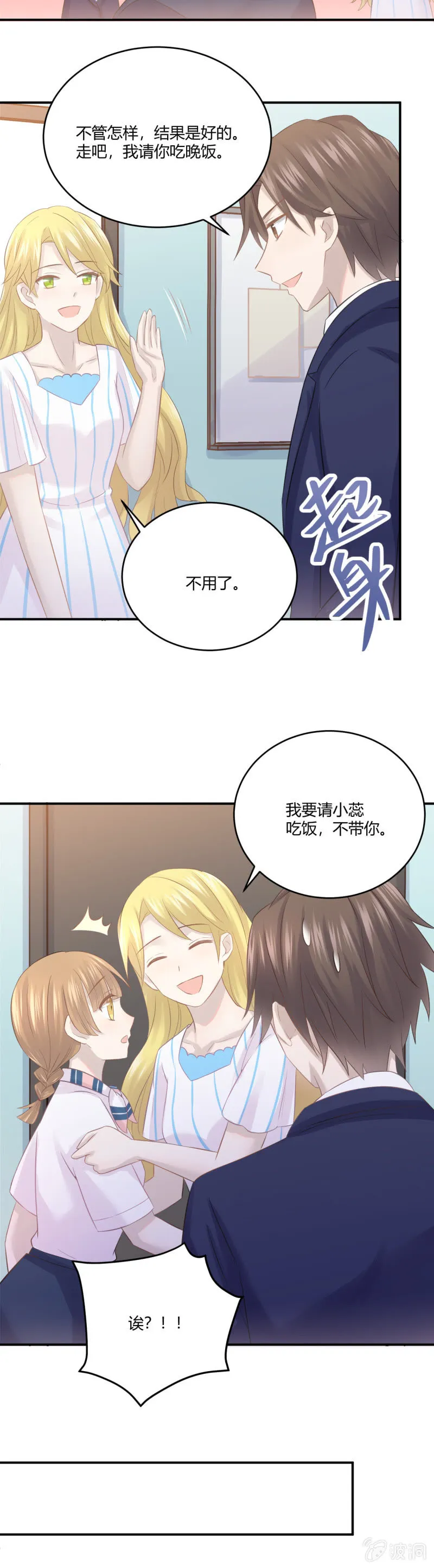谜样的男人 第15页